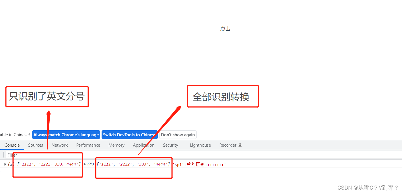 js字符串如果包含中英文标点符号如何使用split截取_js 句号分割-CSDN博客