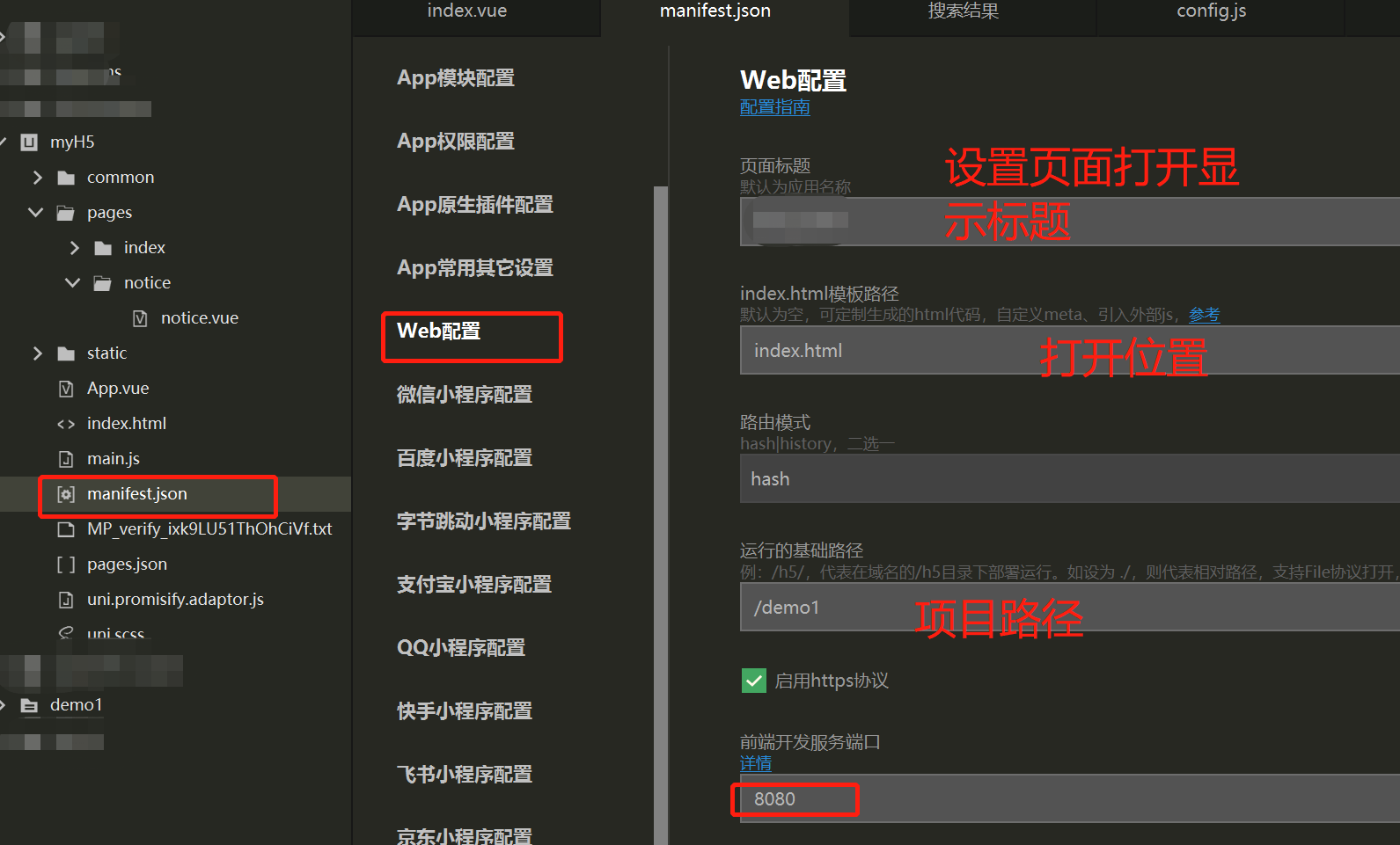 微信开发者工具公众号网页项目实现本地项目调试