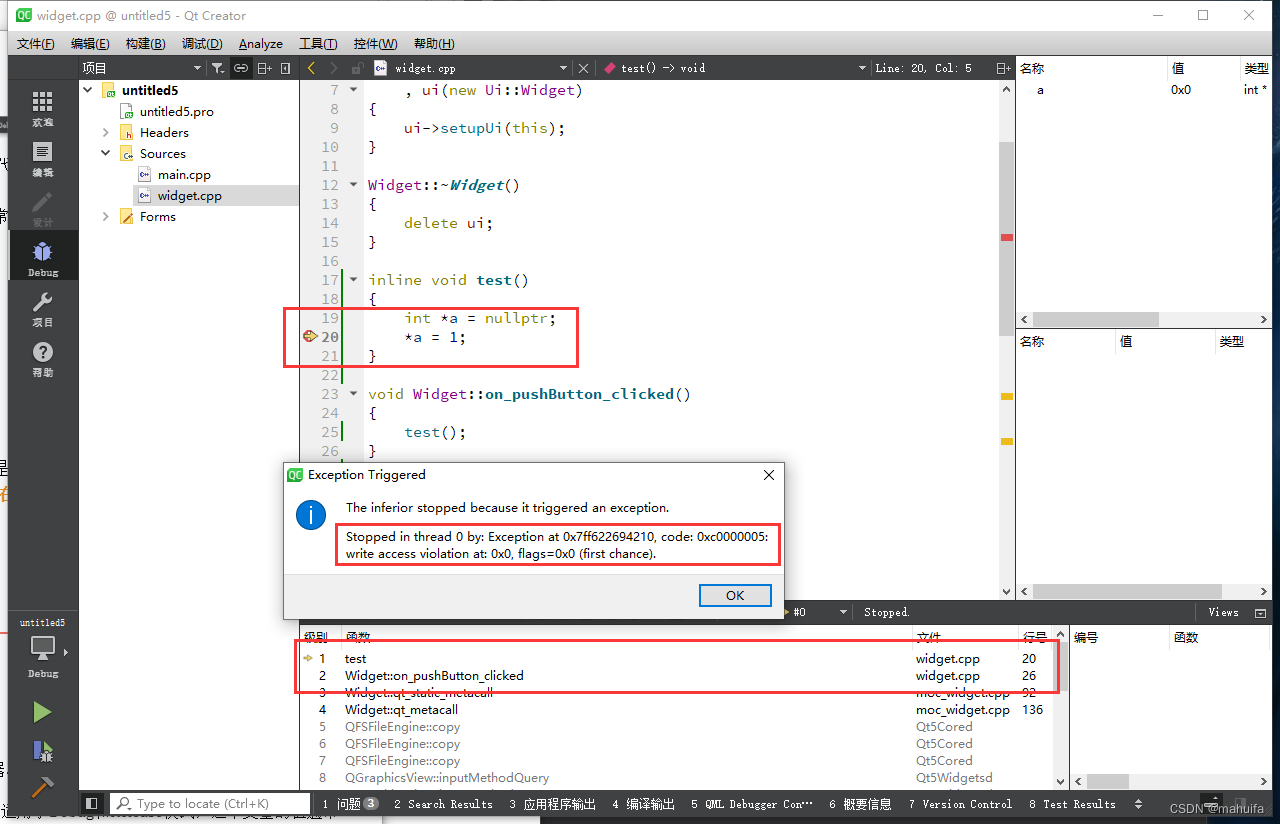 C++(Qt)软件调试---qmake编译优化和生成调试信息（9）