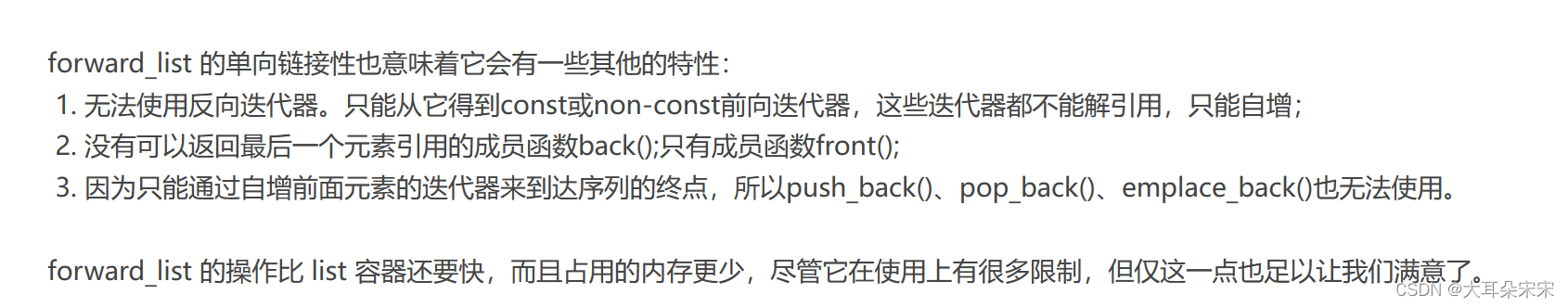 算法竞赛100天第2天——STL IN C++（算法竞赛必备知识总结汇总）