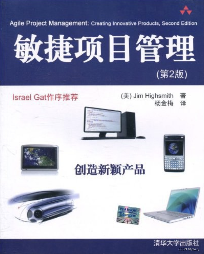 项目管理 | 10年项目经理推荐的一份书单：你认真读过几本？