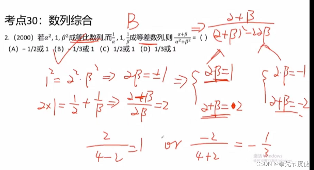 2024级199管理类联考之数学基础(上篇)