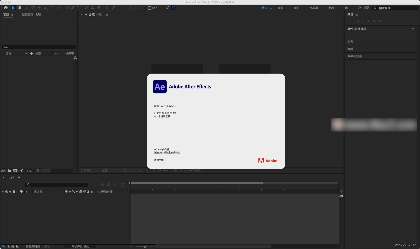 视频特效制作软件After Effects 2023 mac中文版介绍说明-CSDN博客