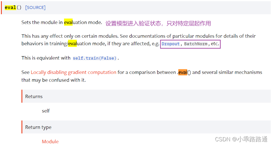 PyTorch学习笔记（十五）——完整的模型训练套路