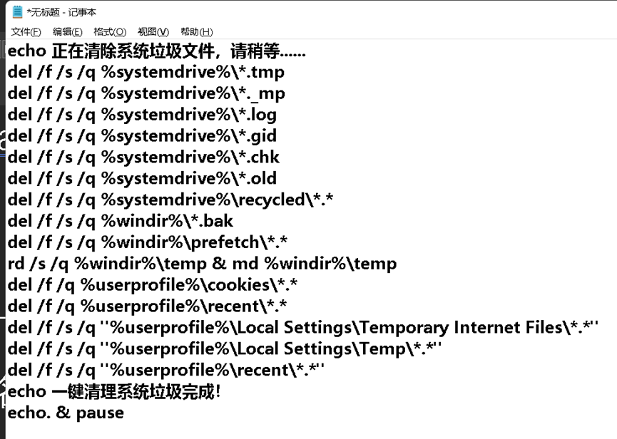 ②复制如下代码到记事本上.