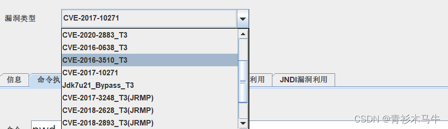 weblogic系列所有漏洞复现弱口令、CVE-2023-21839、CVE-2018-2894、CVE-2017-10271