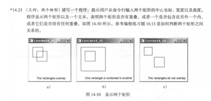 JavaFX、两个矩形_javafx 多个矩形-CSDN博客