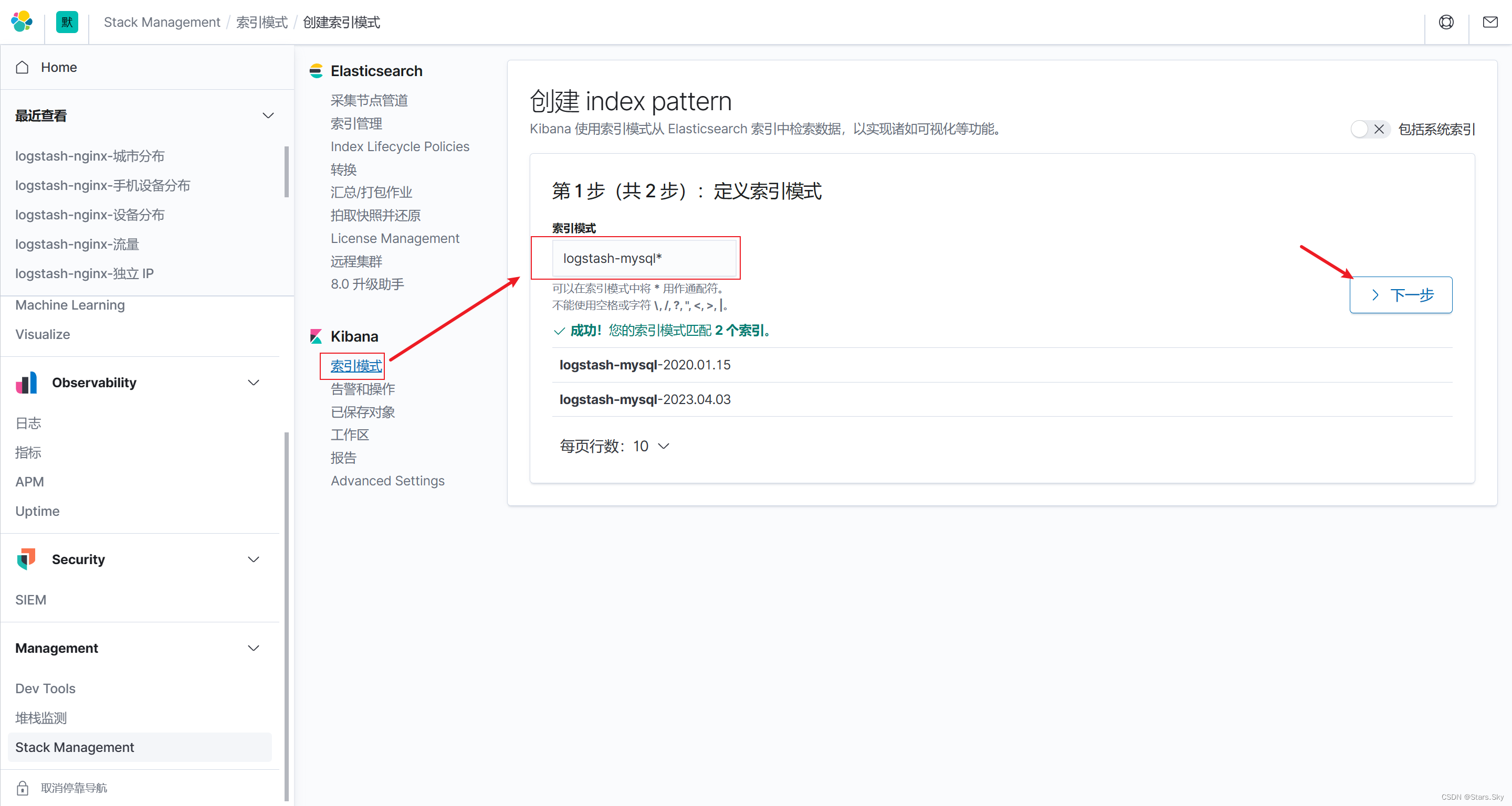 【Elastic (ELK) Stack 实战教程】08、Logstash 分析业务 APP、Nginx、Mysql 日志实践