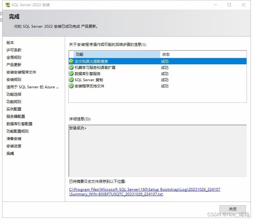 SQL Server 安装失败 服务“MSSQLServerOLAPService”启动请求失败 一定有效的解决方案