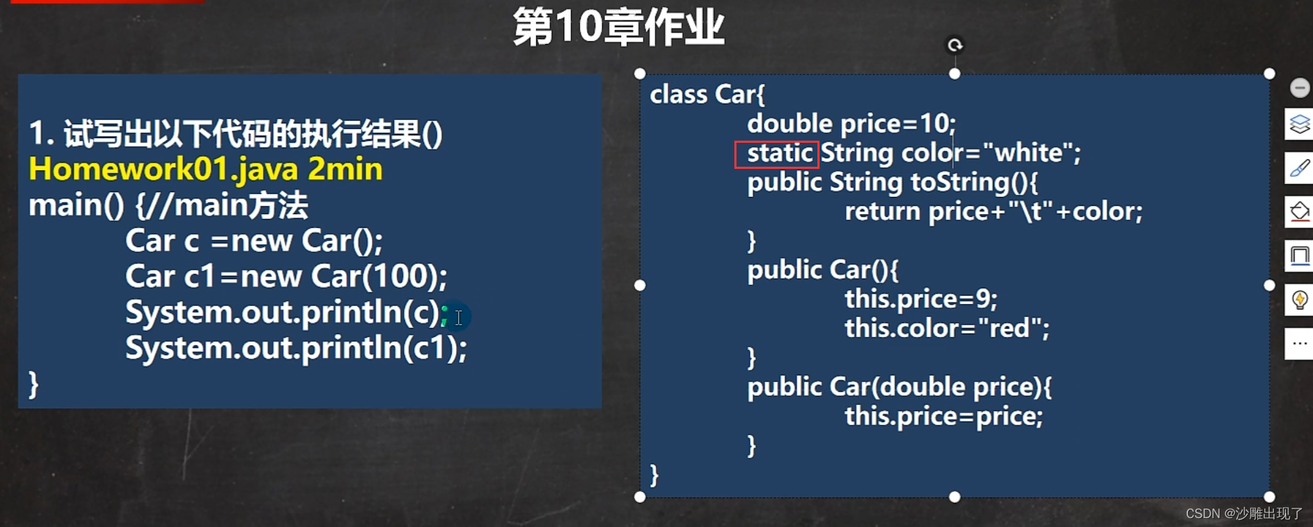 Java15——枚举类、注解、作业