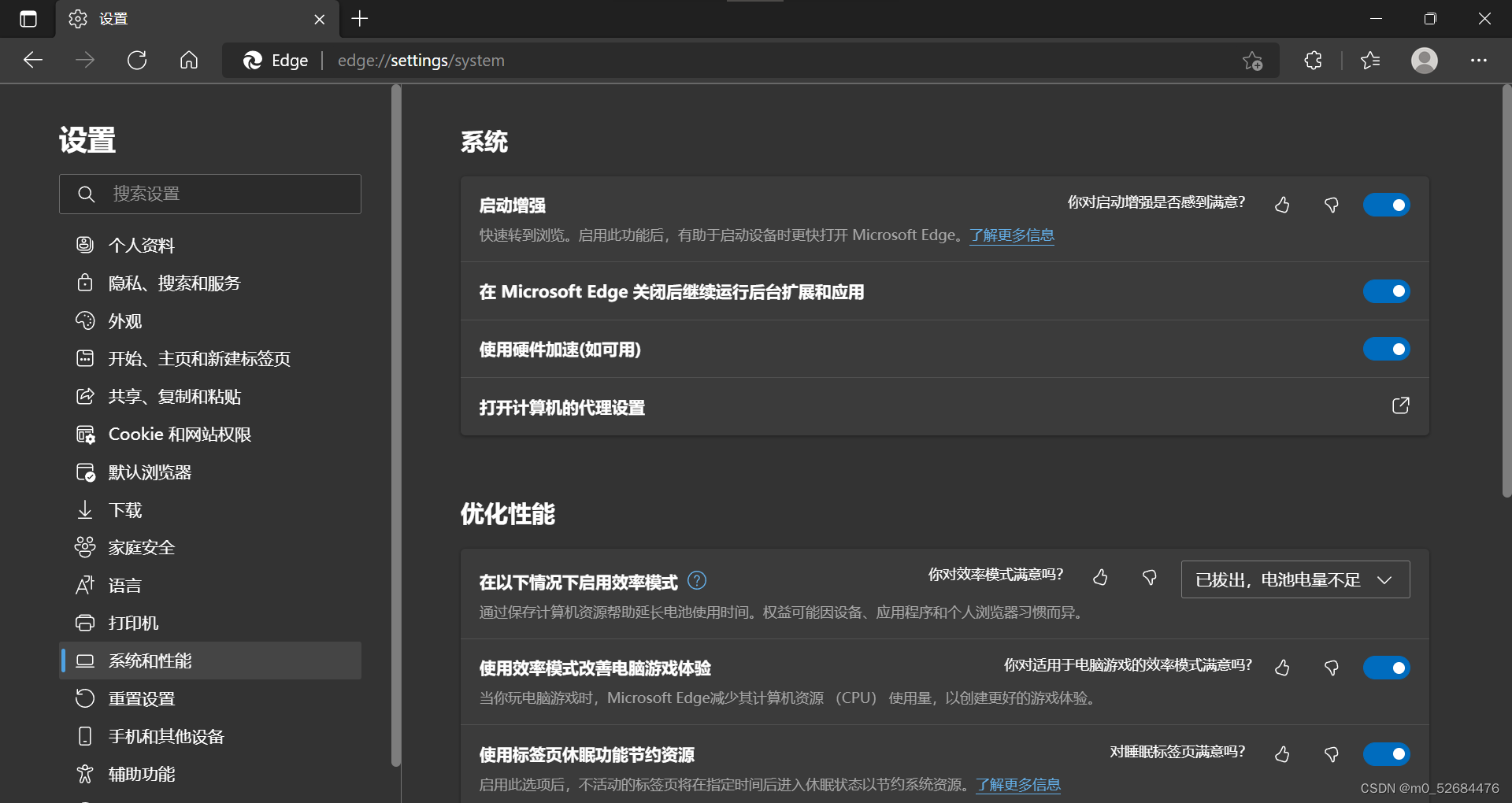 打开计算机的代理设置