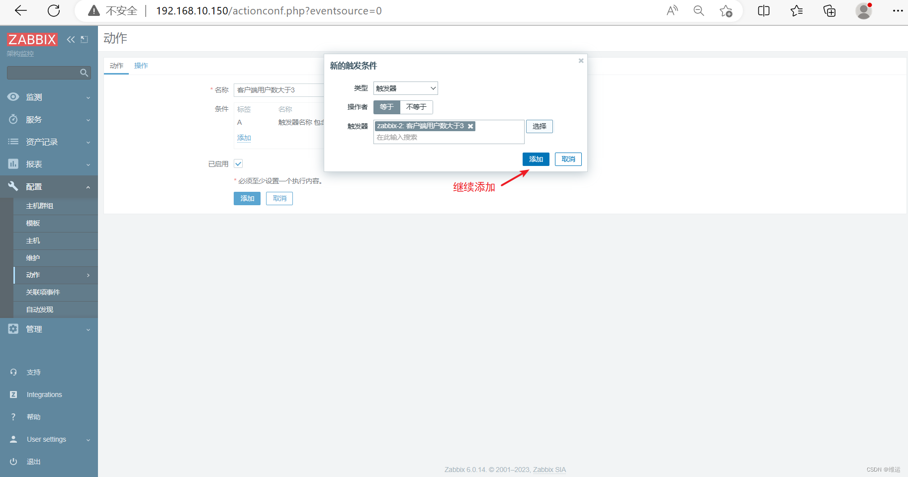【zabbix】自定义监控、邮件报警、企业微信报警、钉钉报警（详细）
