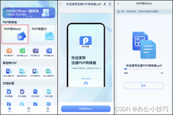 手机图片怎么转换成pdf？这几个转换方法看看