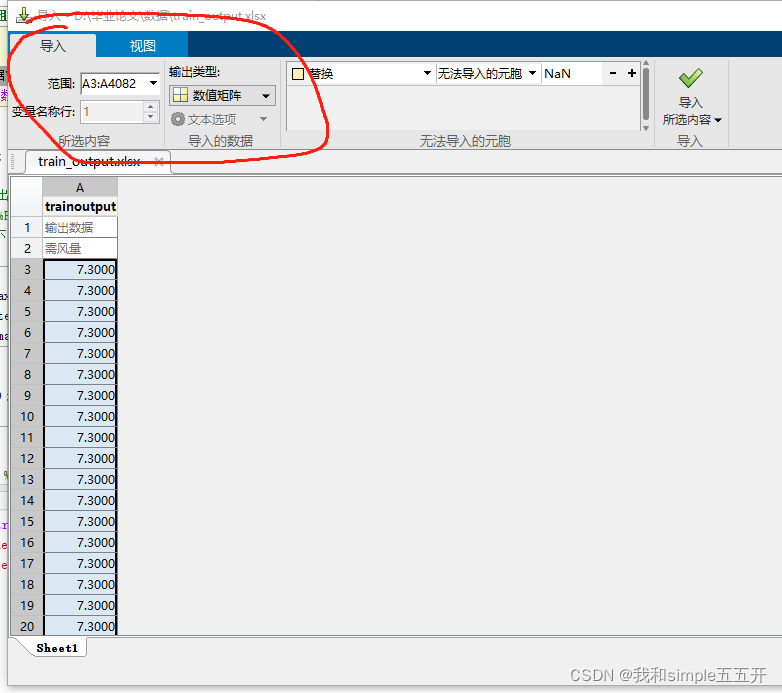 将excel中的数据导入matlab中_xlread-CSDN博客