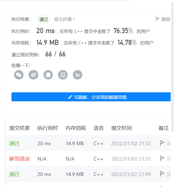 leetcode:203. 移除链表元素（两种方法）