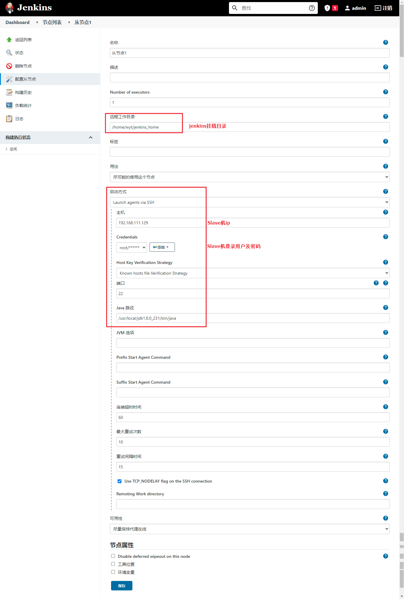 Docker Jenkins配置节点（master和slave同一台机器）_ssh connection failed with