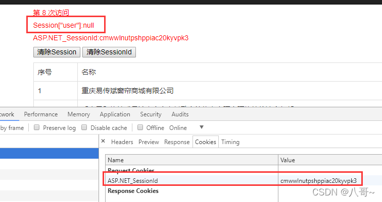 Session Id Android ASP.NET_SessionId 何时生成?何时失效?有何作用呢?_aspsessionid-CSDN博客