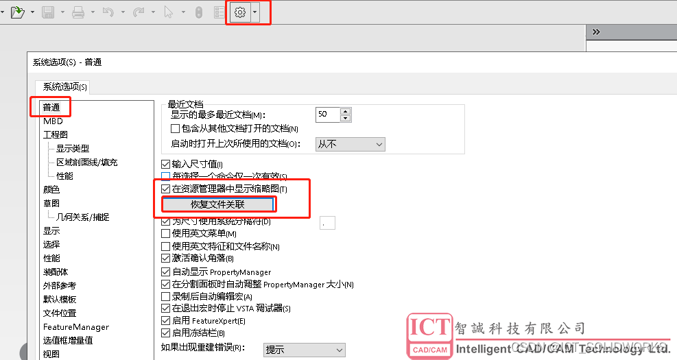 CSS样式修改界面示例