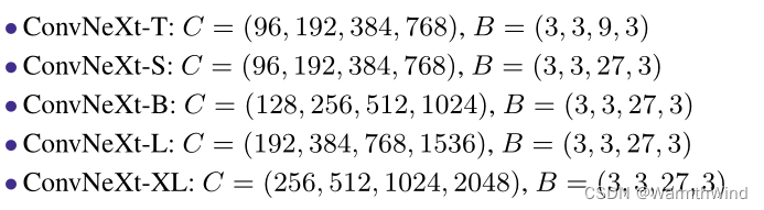 各ConvNeXt变体的通道数C和块数B的参数配置