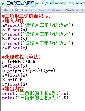 已知三角形的三边如何求面积 Lys的博客 Csdn博客