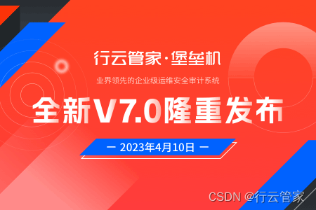 等级保护5个级别详细说明-行云管家