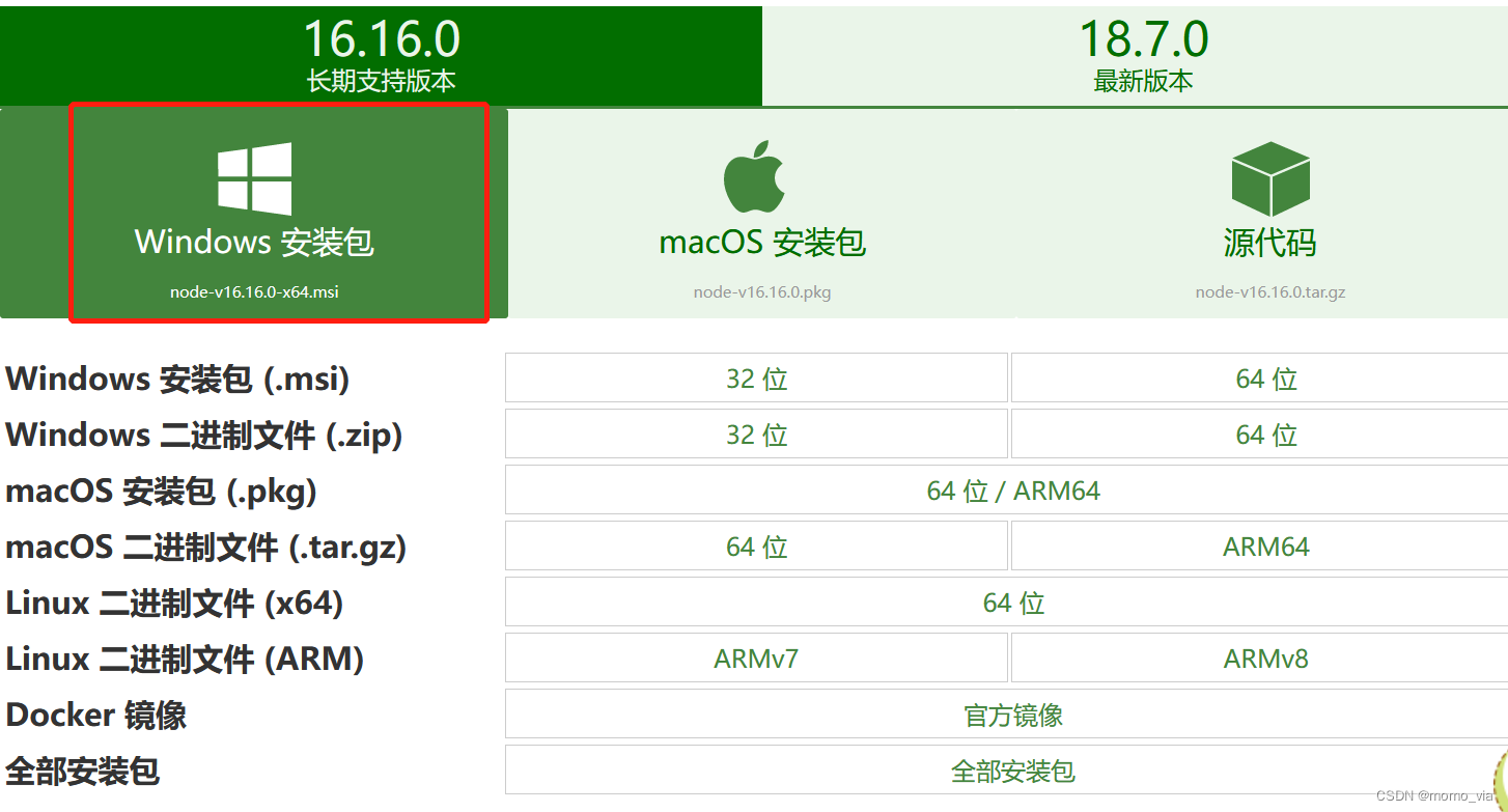 Windows可以直接选这个