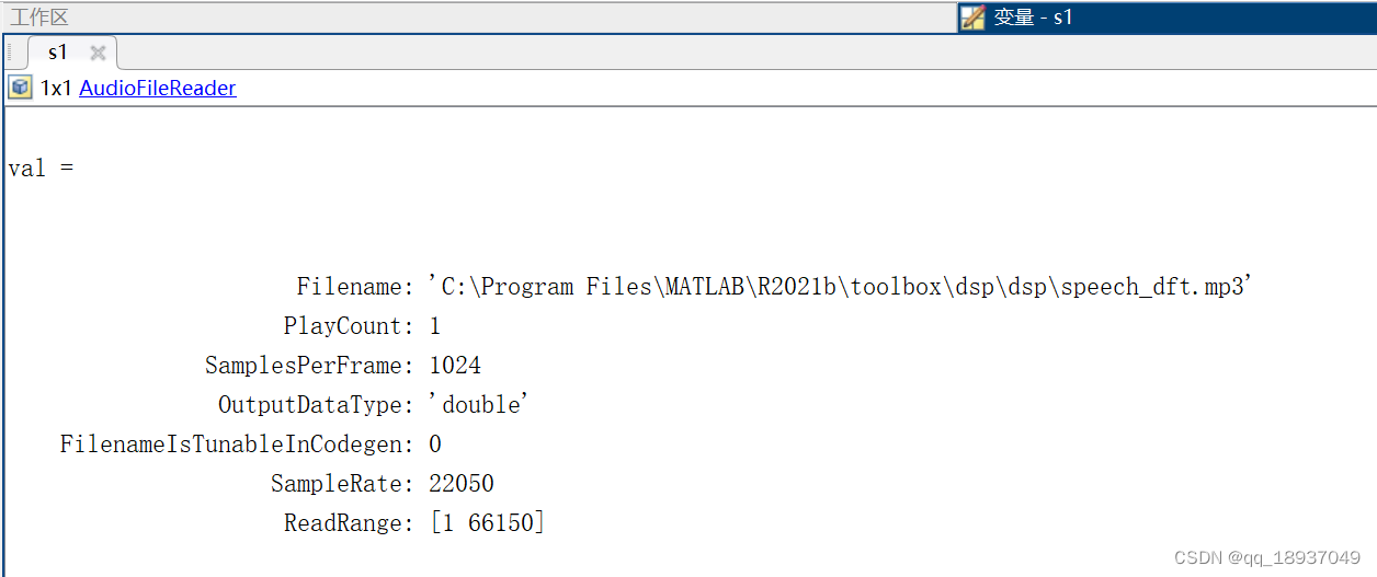 Matlab中的dsp.AudioFileReader函数的认识和学习