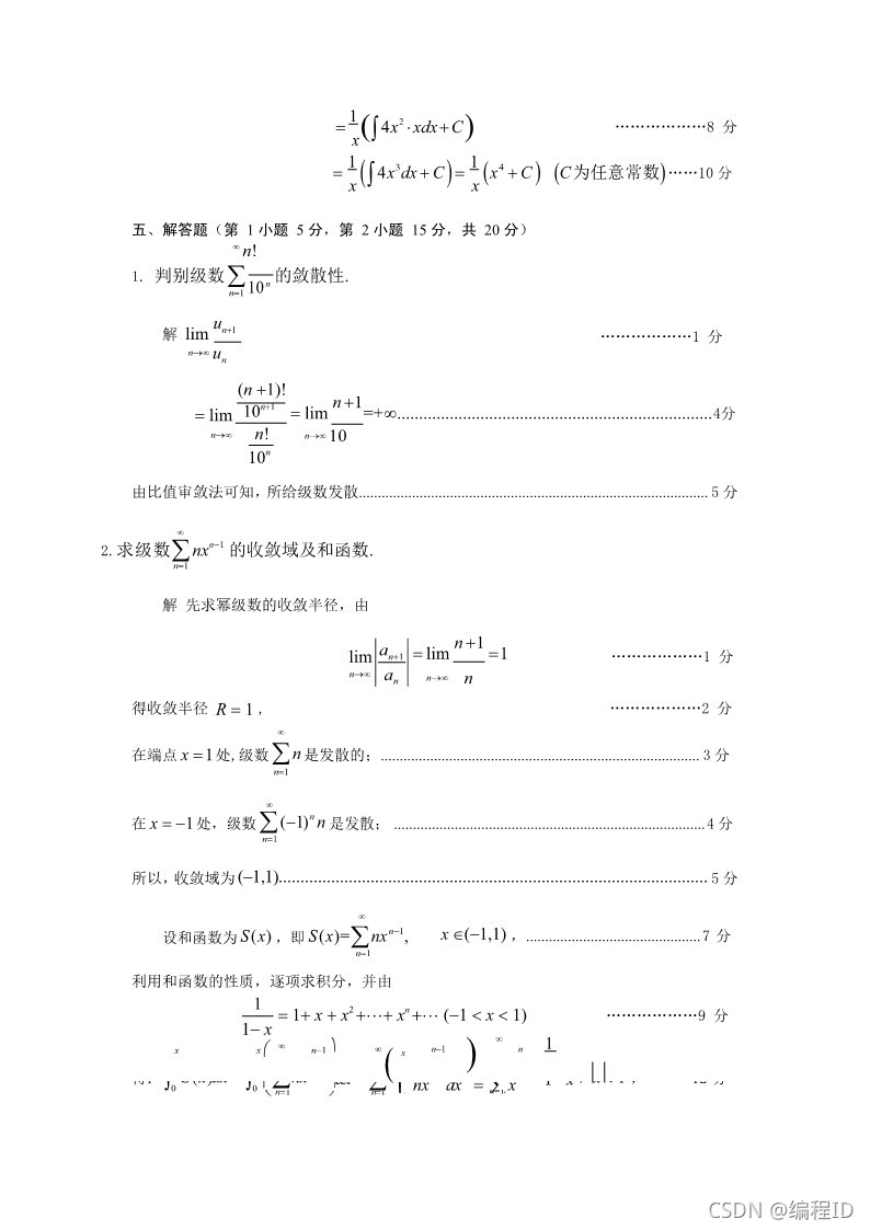 请添加图片描述