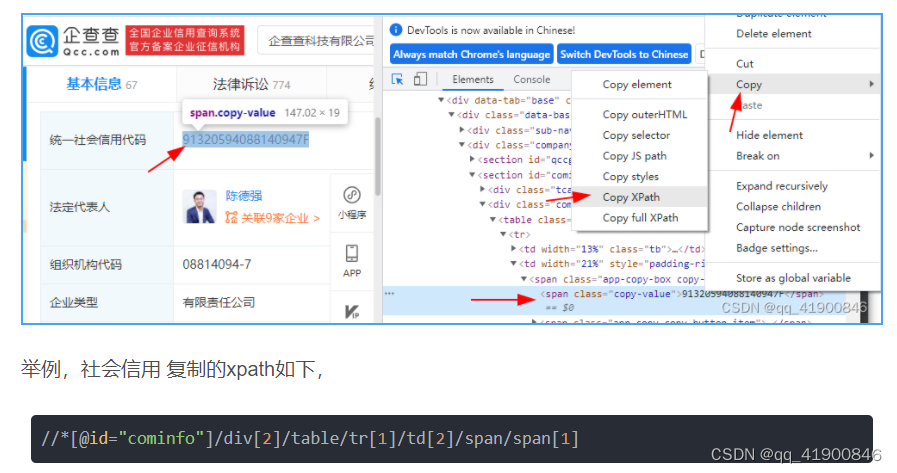  python數據爬蟲，企查查爬蟲python實現（二）報錯與細節