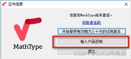 MathType7.4mac最新版本数学公式编辑器安装教程