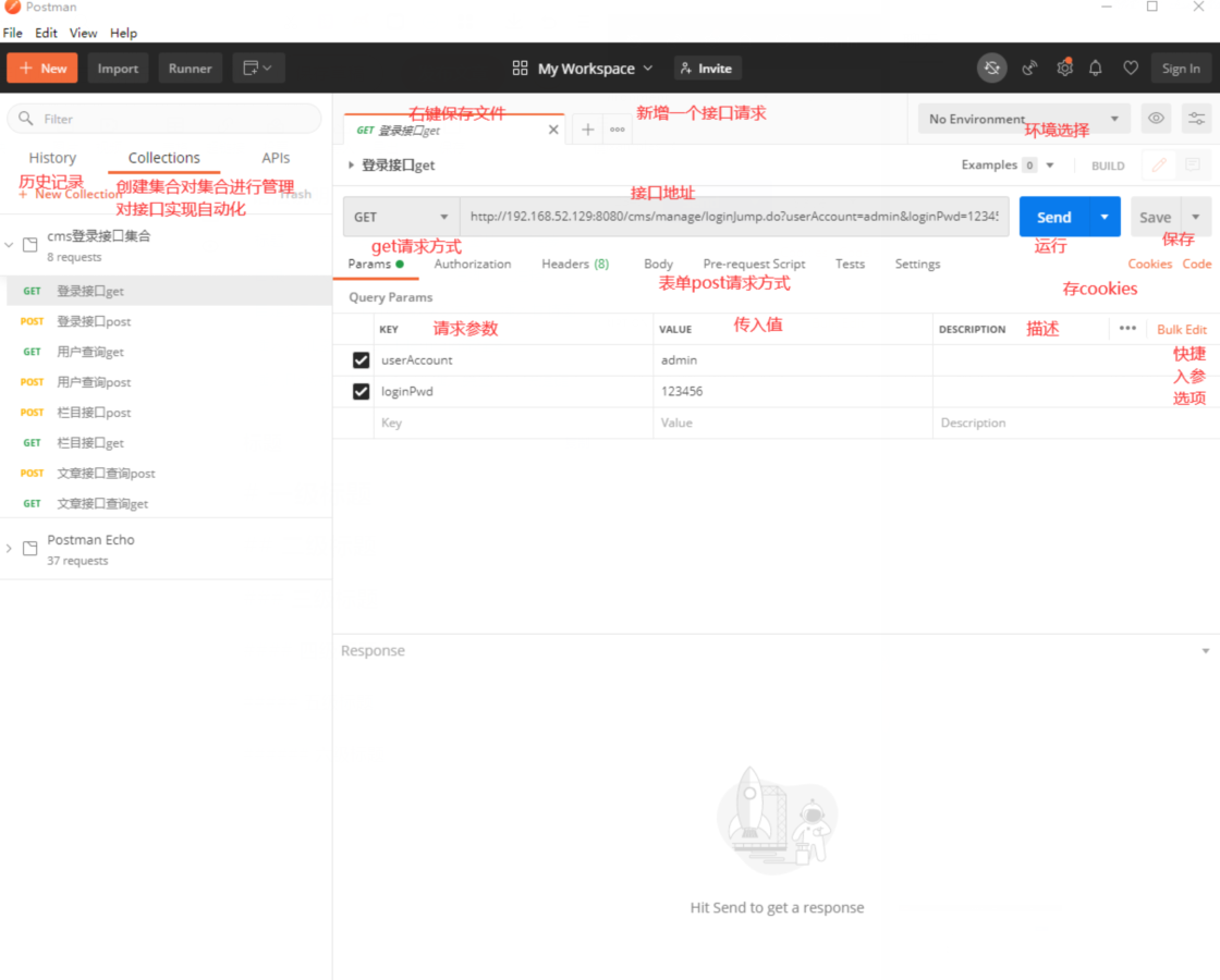 软件测试常用工具-Postman常用接口测试方法解析