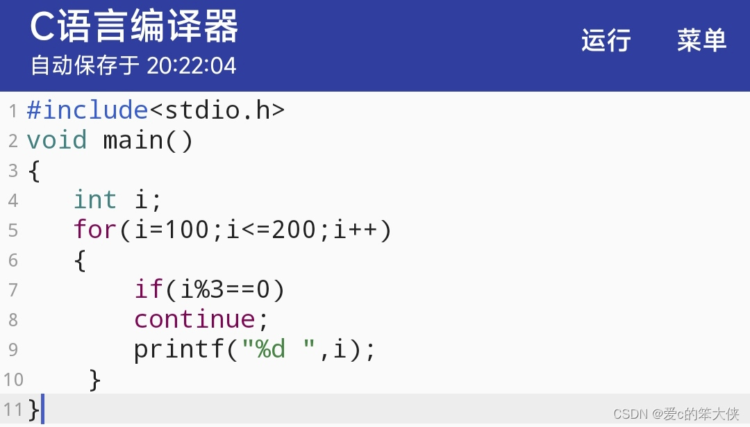 C语言之break与continue语句_c语言continue和break-CSDN博客
