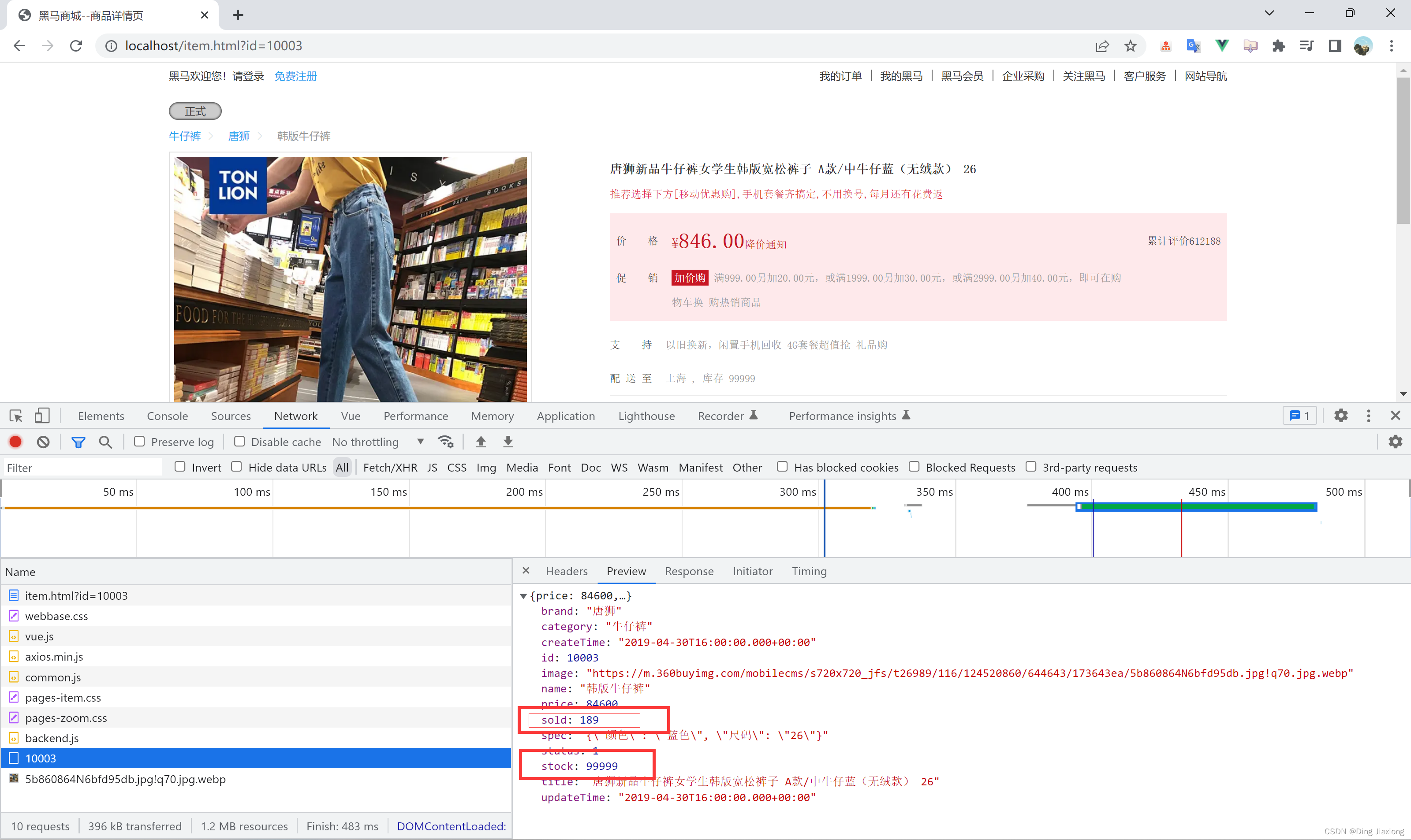 微服务框架 SpringCloud微服务架构 多级缓存 48 多级缓存 48.5 查询Tomcat【实现查询】