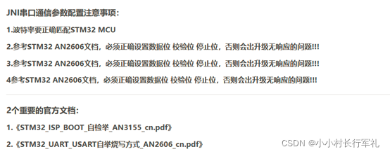 Android基于Ymodem协议升级嵌入式MCU主控_android ymodem-CSDN博客