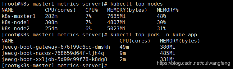 K8S安装metrics-server，监控CPU、内存使用情况