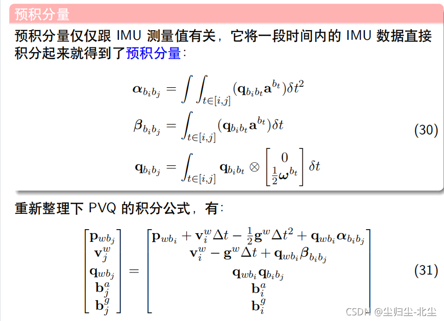 带预积分的积分公式