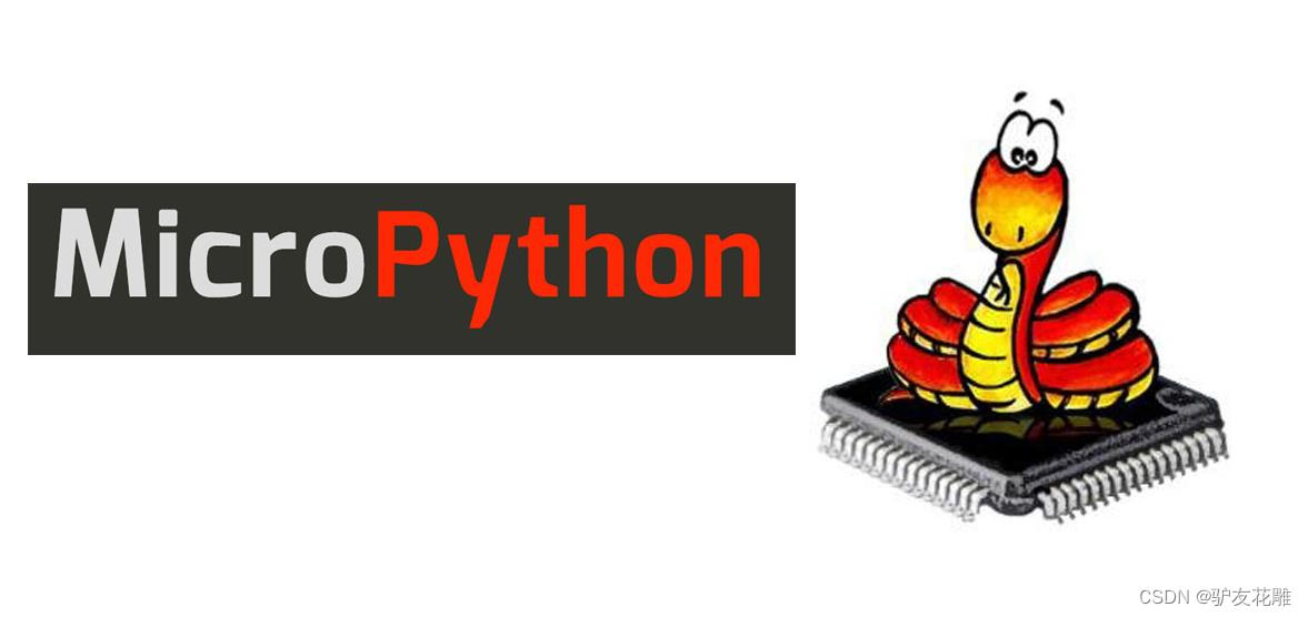 【雕爷学编程】一款功能强大、易于使用、适用范围广泛的嵌入式Python解释器：MicroPython