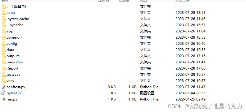 ios自动化-1阶段