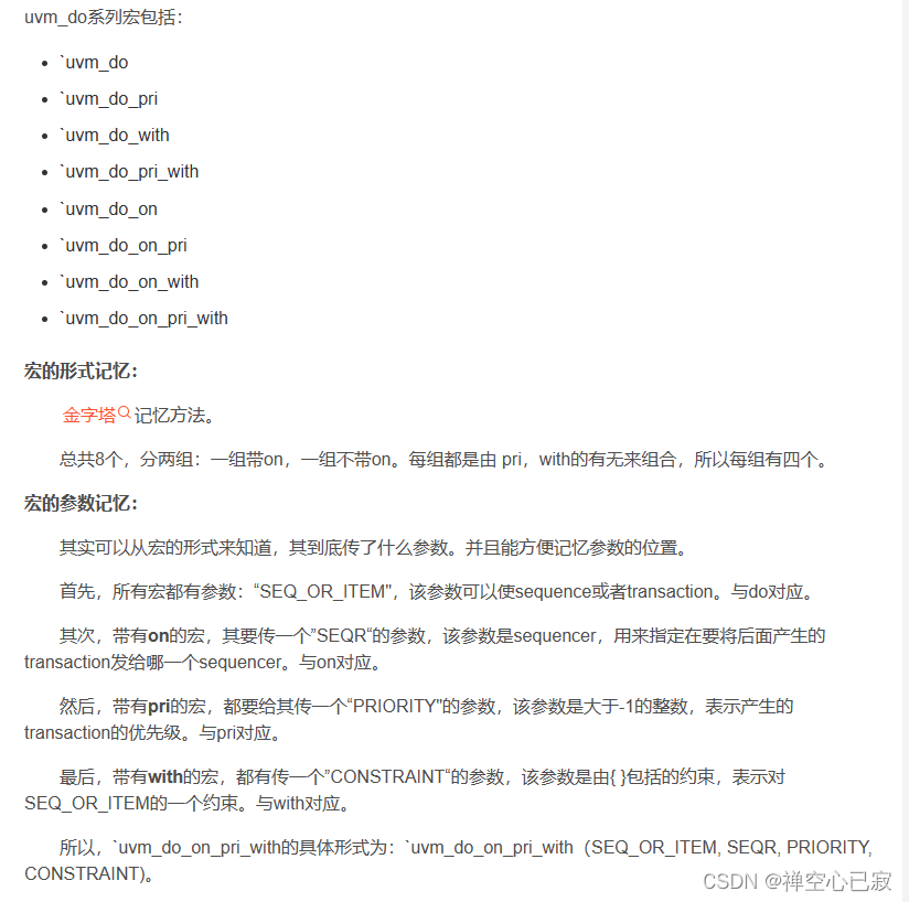 1、uvm寄存器 2、uvm_do系列宏3、m_sequencer和p_sequencer4、reg_intf reg_if(.*)_uvm