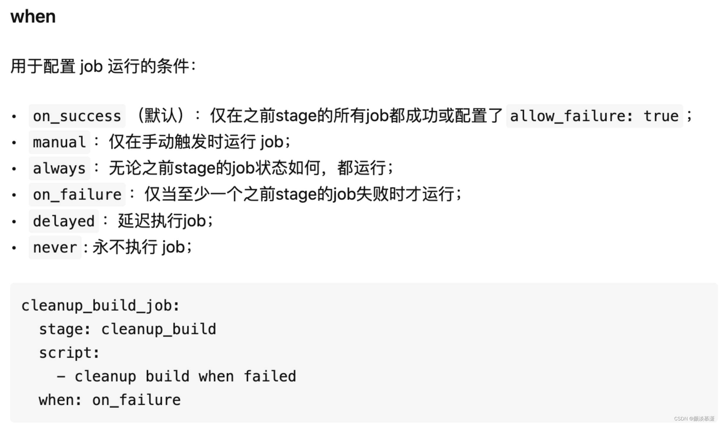 【CI/CD】GitLabCI/CD_ci cd tagsCSDN博客