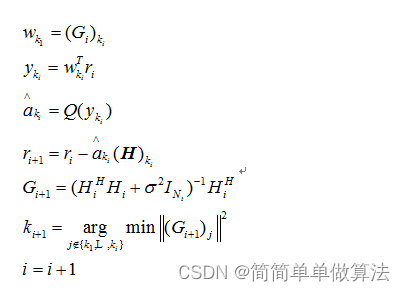 基于MIMO+16QAM系统的VBLAST译码算法matlab仿真