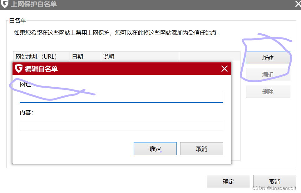 如何让杀毒软件停止屏蔽某个网页？以GDATA为例