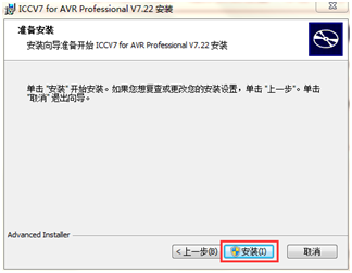 ICCAVR软件的安装与使用方法（超详细）_icc avr-CSDN博客