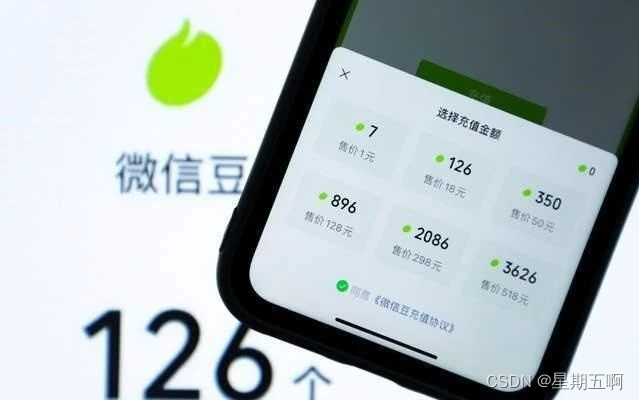 苹果手机怎么购买微信豆和安卓手机一样