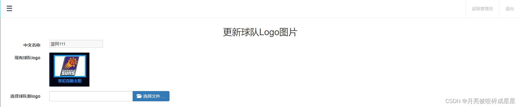 SSM_整合篇
