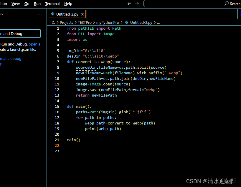 python 应用 之 转图片格式webp