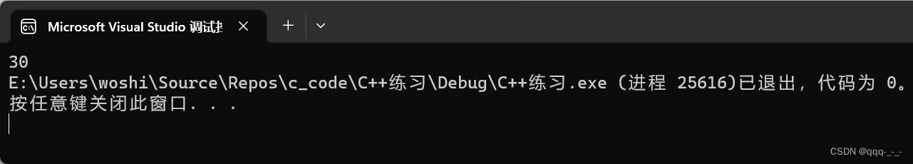 C++入门（命名空间、缺省参数、函数重载、引用、内联函数）