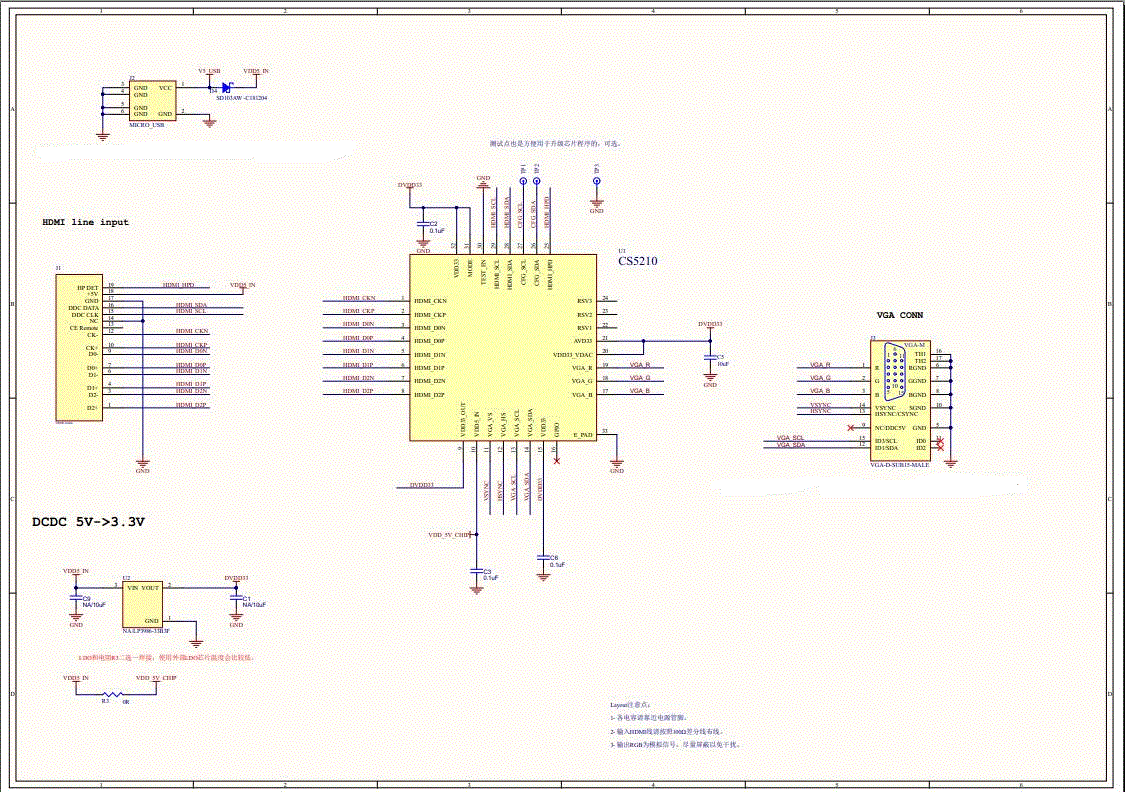 CS5210芯片设计|CS5210设计方案|HDMI转VGA方案|