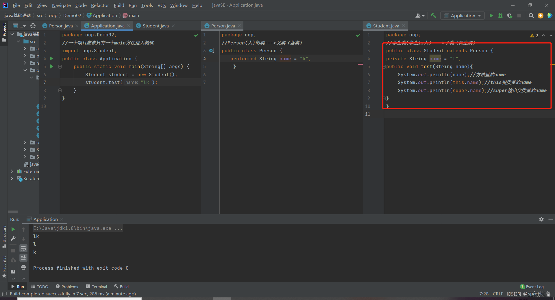 java Super详解_supjava首页-CSDN博客