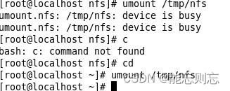 NFS服务配置